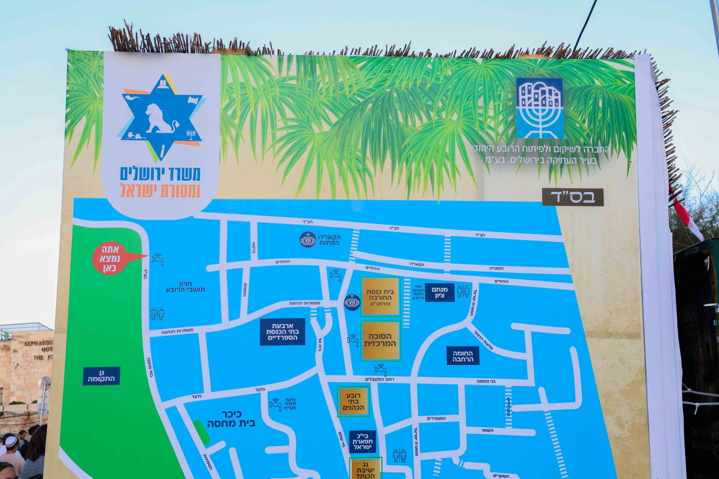 אירועי חול המועד ברובע היהודי: רבבות נהנו מסוכת החזון איש ותצפית חדשה