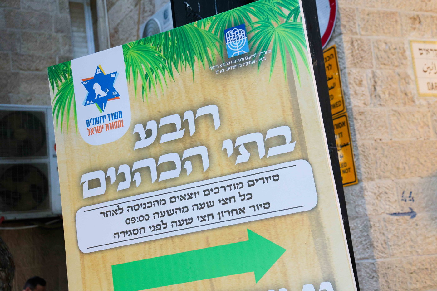 אירועי חול המועד ברובע היהודי: רבבות נהנו מסוכת החזון איש ותצפית חדשה