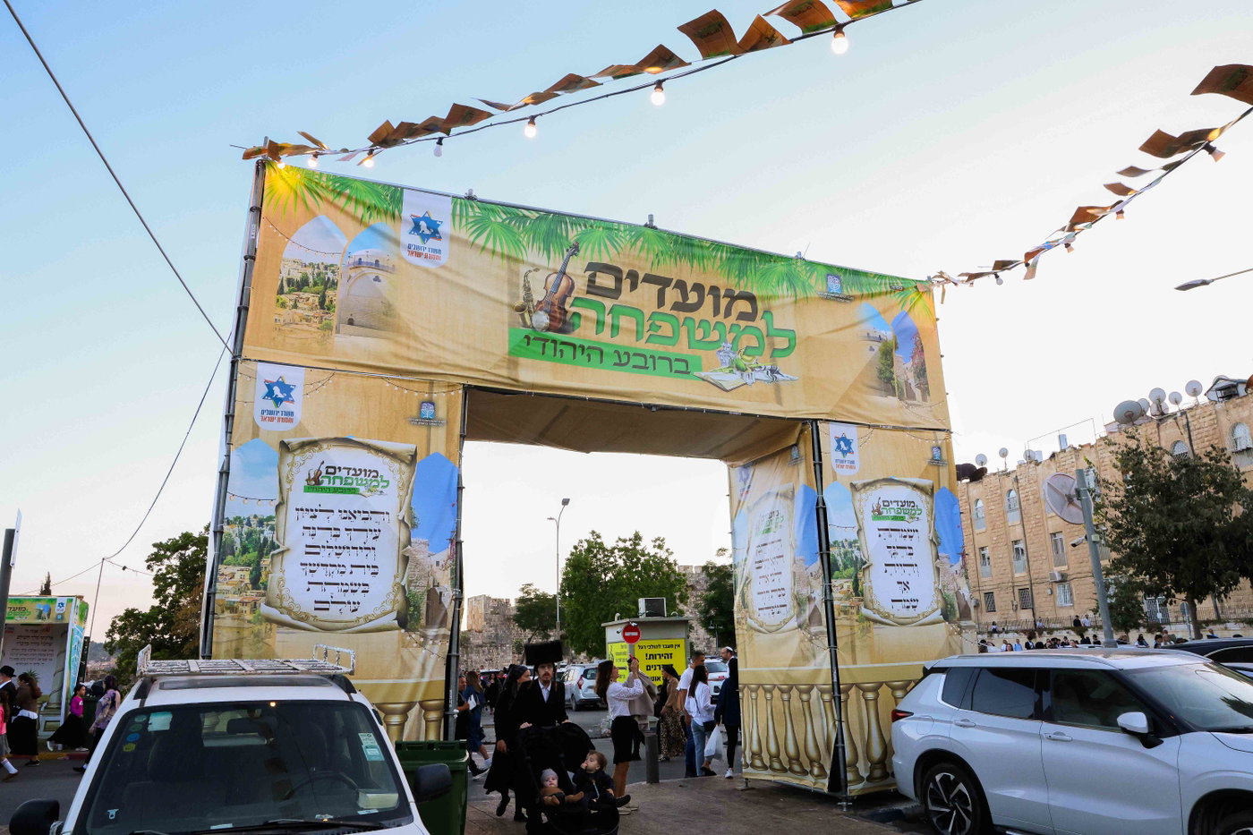 אירועי חול המועד ברובע היהודי: רבבות נהנו מסוכת החזון איש ותצפית חדשה