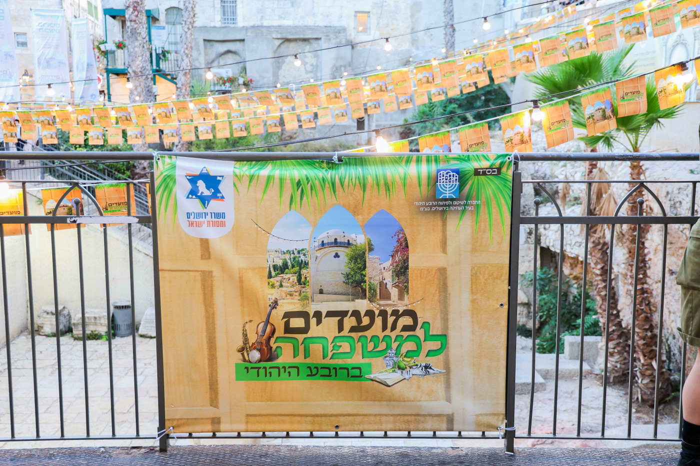 אירועי חול המועד ברובע היהודי: רבבות נהנו מסוכת החזון איש ותצפית חדשה