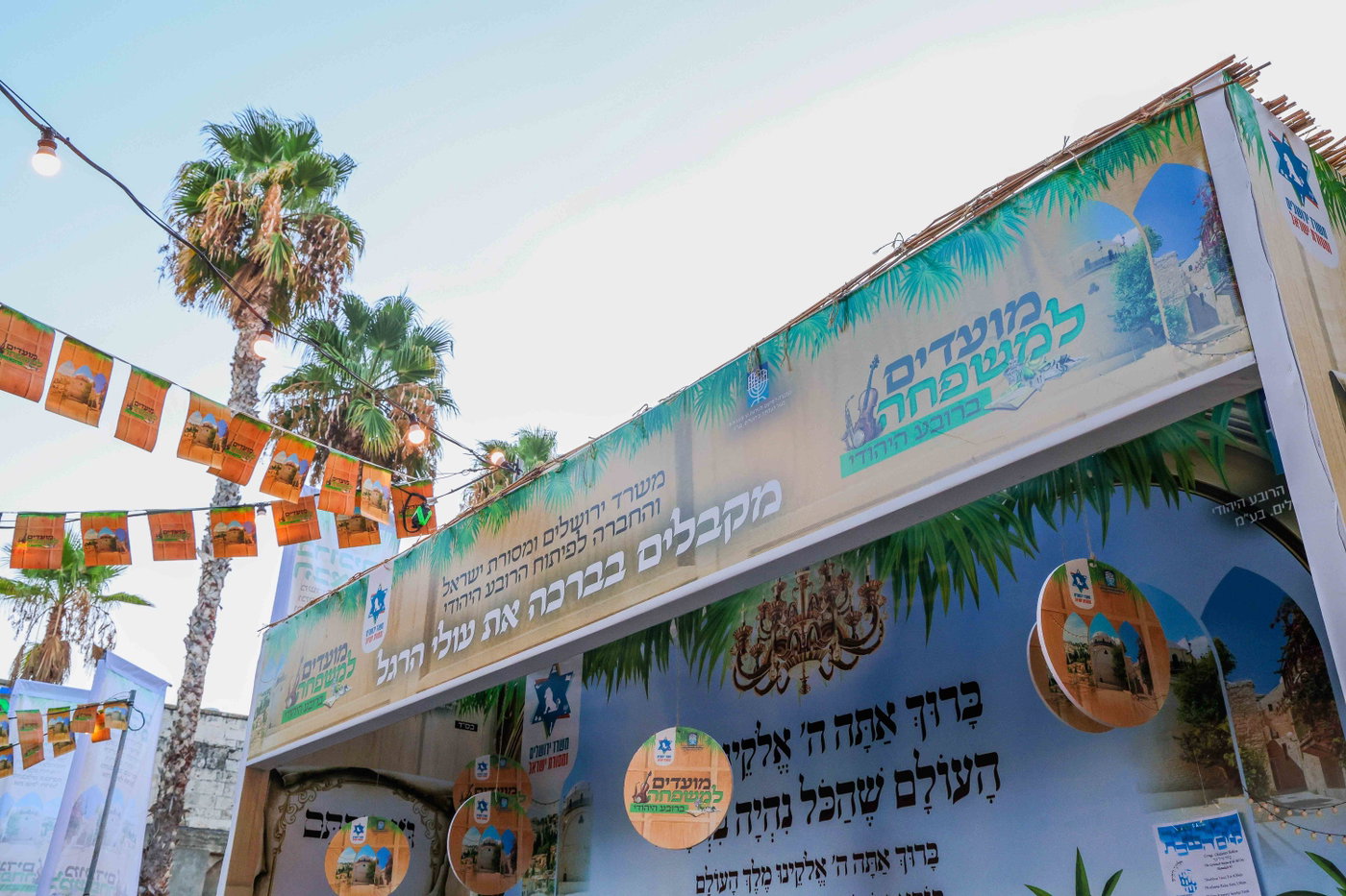 אירועי חול המועד ברובע היהודי: רבבות נהנו מסוכת החזון איש ותצפית חדשה