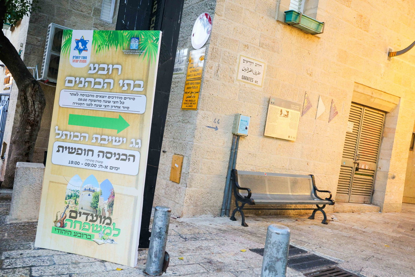 אירועי חול המועד ברובע היהודי: רבבות נהנו מסוכת החזון איש ותצפית חדשה