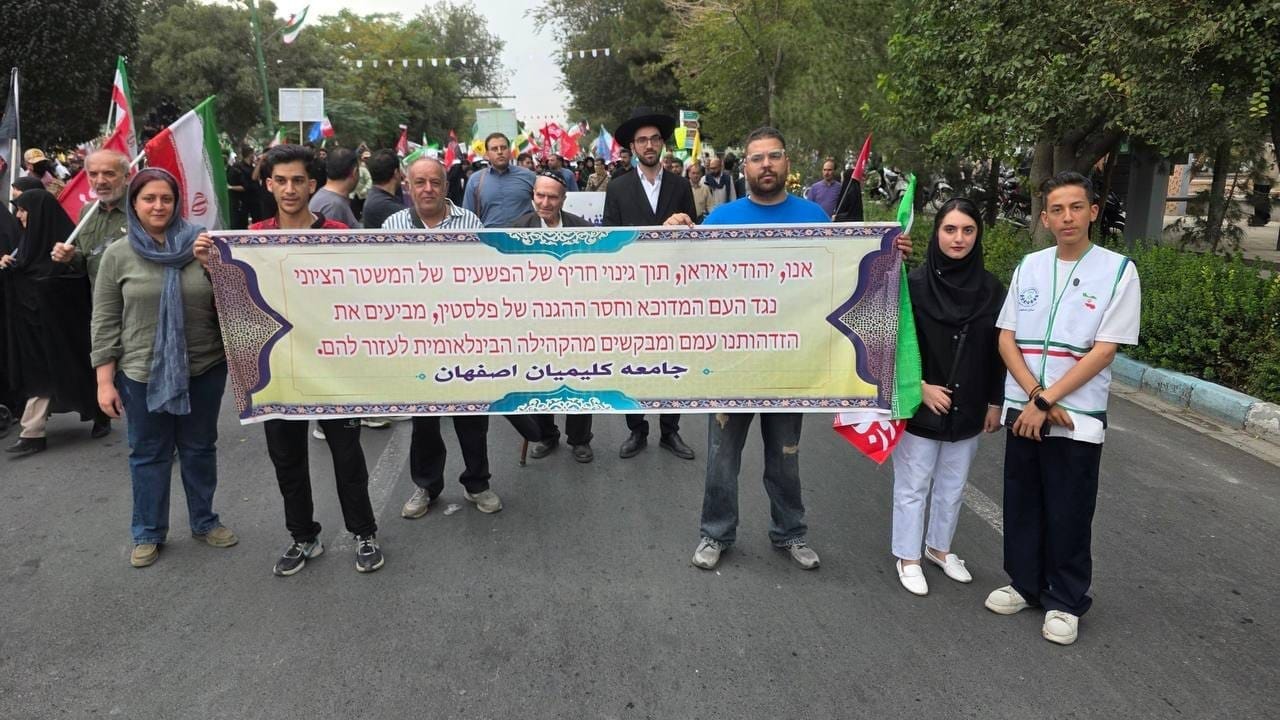 יהודי איראן במצעד הנאמנות: "גינוי חריף של הפשעים של המשטר הציוני"