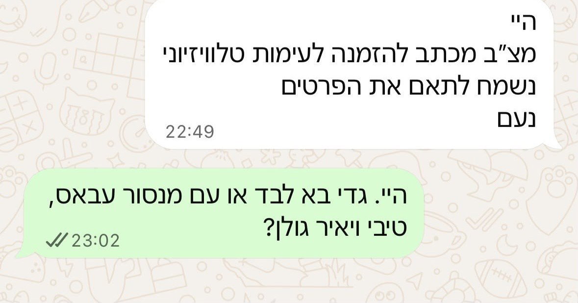 התגובה המשעשעת