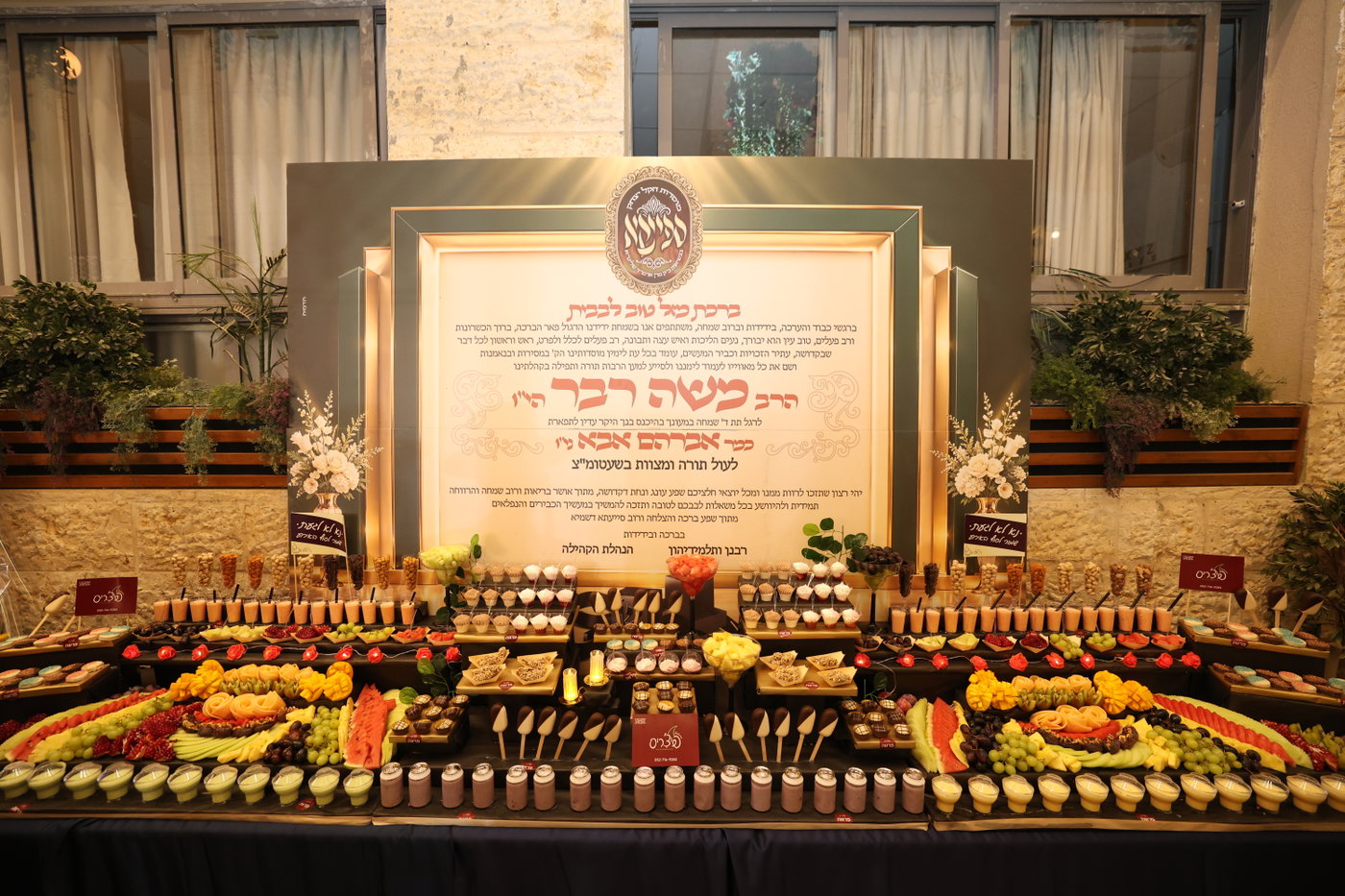 שמחת בר המצווה לבנו של משה רבר