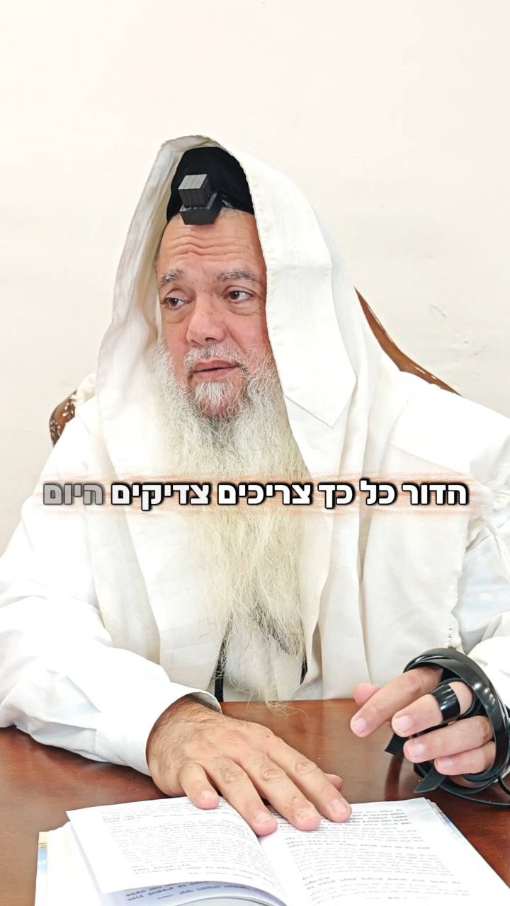 הסימנים שאני עבד השם • צפו בחיזוק היומי עם הרב יגאל כהן