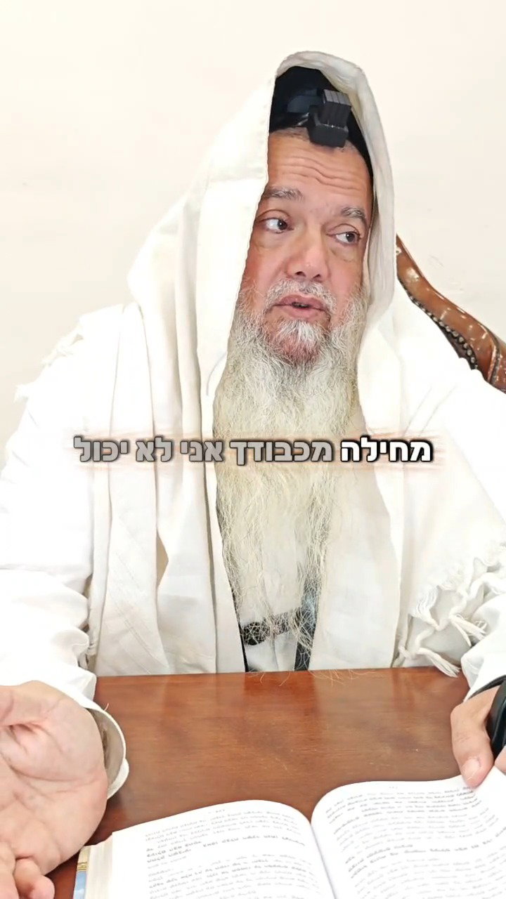 מה זה ניסיון שהשם מביא לך? • צפו בחיזוק היומי עם הרב יגאל כהן
