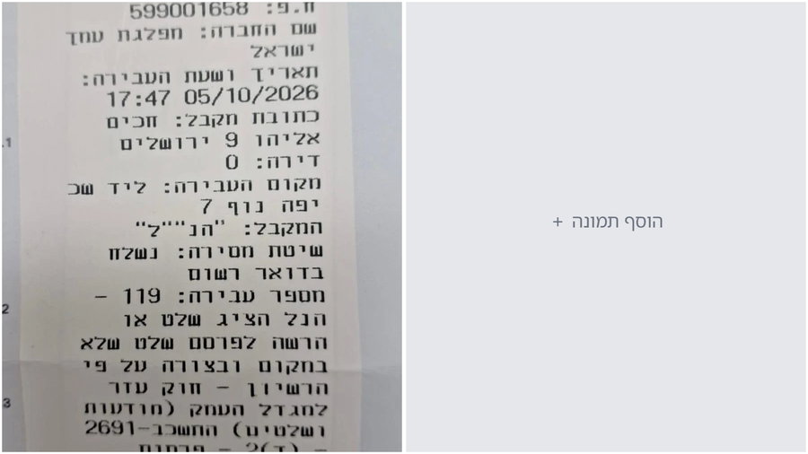 העירייה שהחליטה: הבחירות הקרובות יהיו רק בדיגיטל; מפלגה שתתלה שלטים - תיקנס