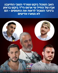 התרגשות ברשת