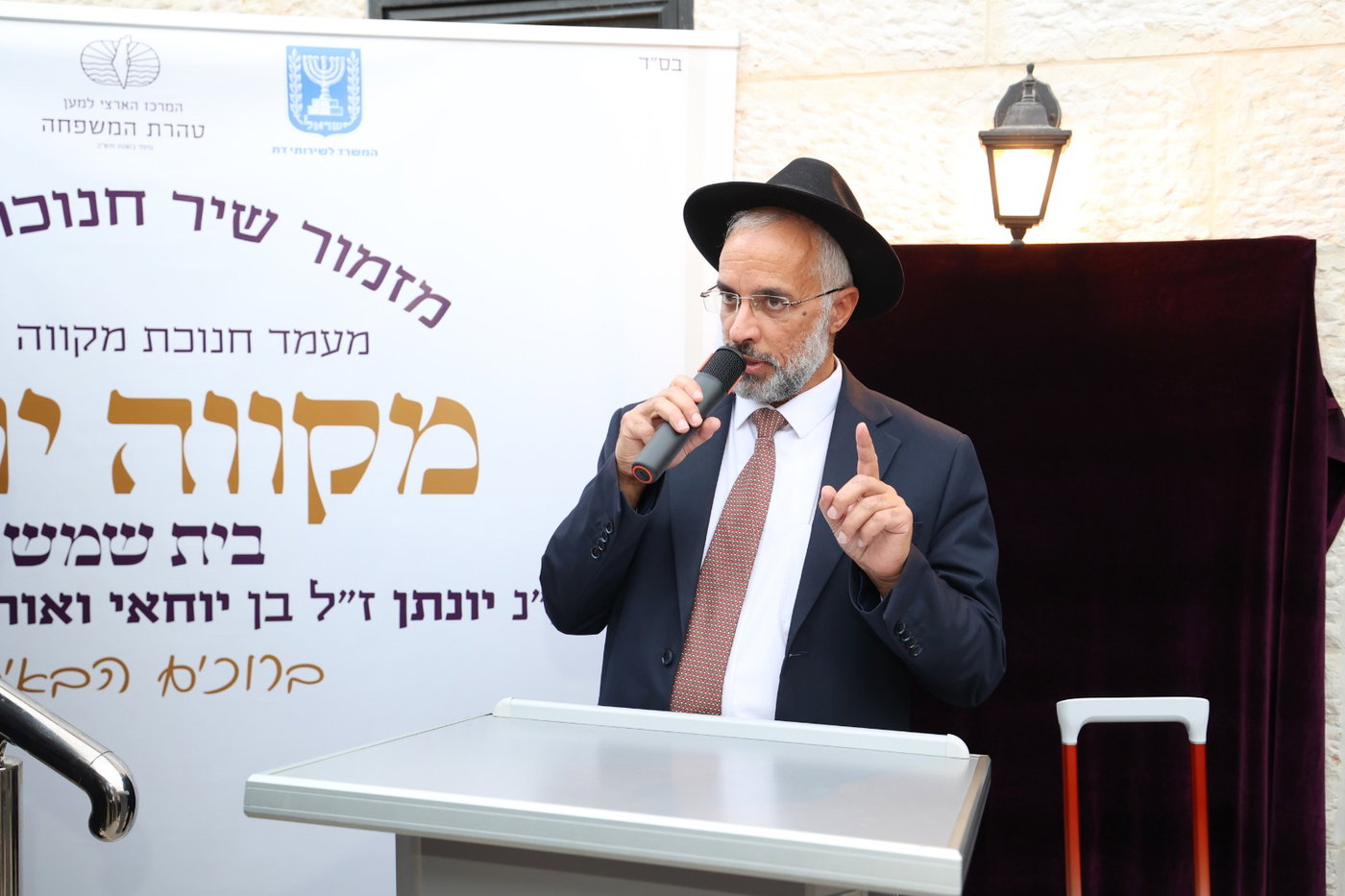 מעמד חניכת מקווה טהרה - "מקווה יונתן" בבית שמש