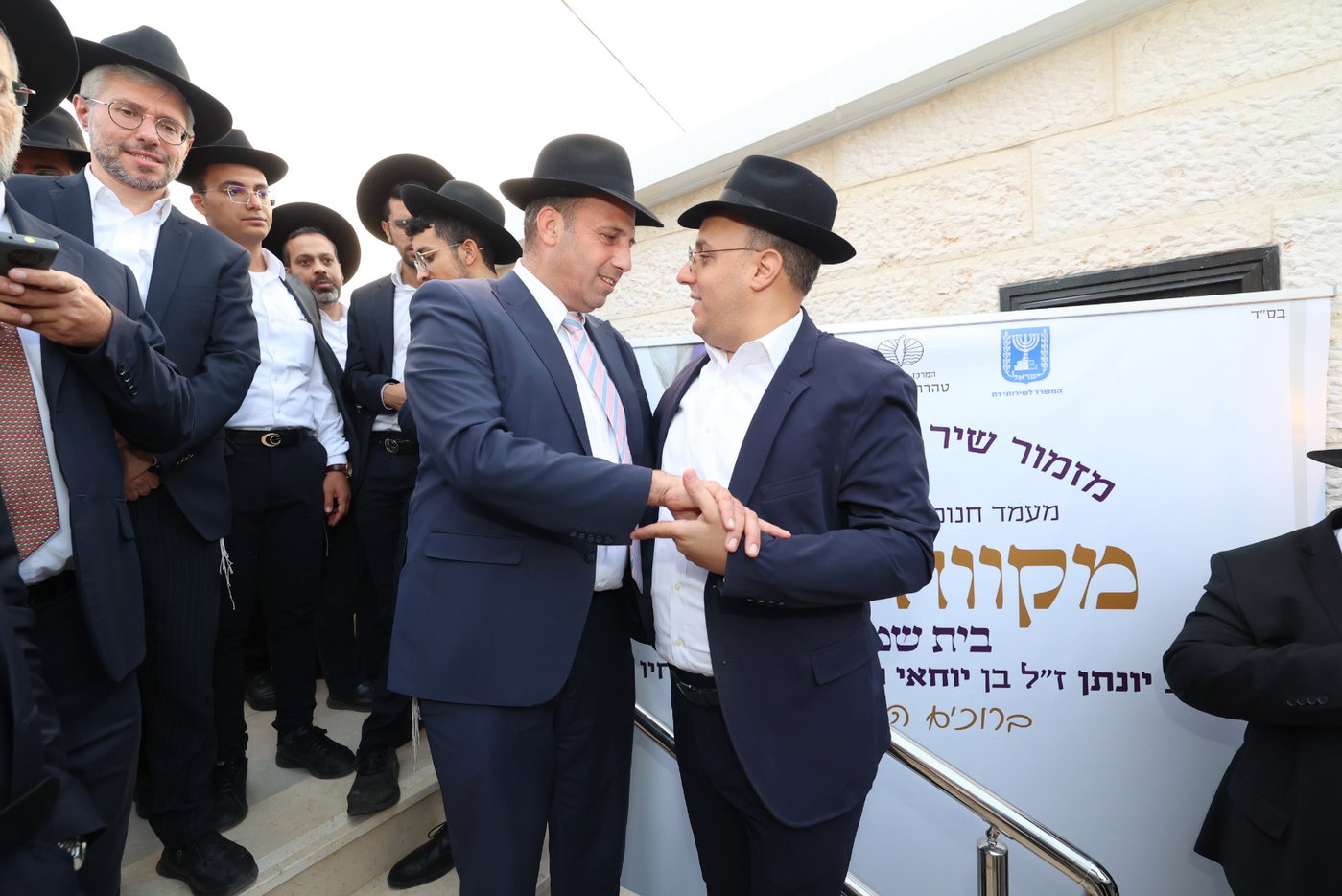 מעמד חניכת מקווה טהרה - "מקווה יונתן" בבית שמש
