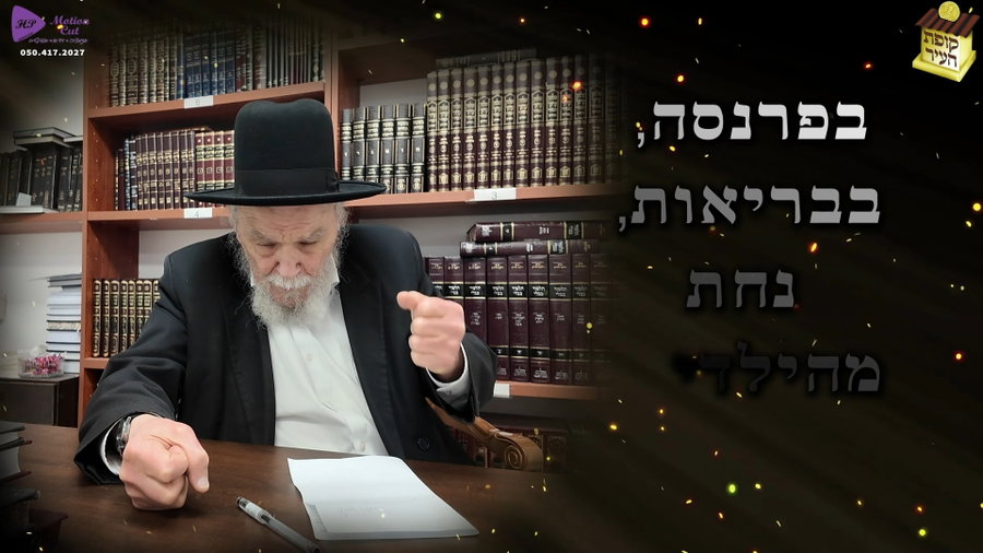 הגרמ"ה הירש בהתגייסות חירום למען בעל תשובה, תלמיד חכם
