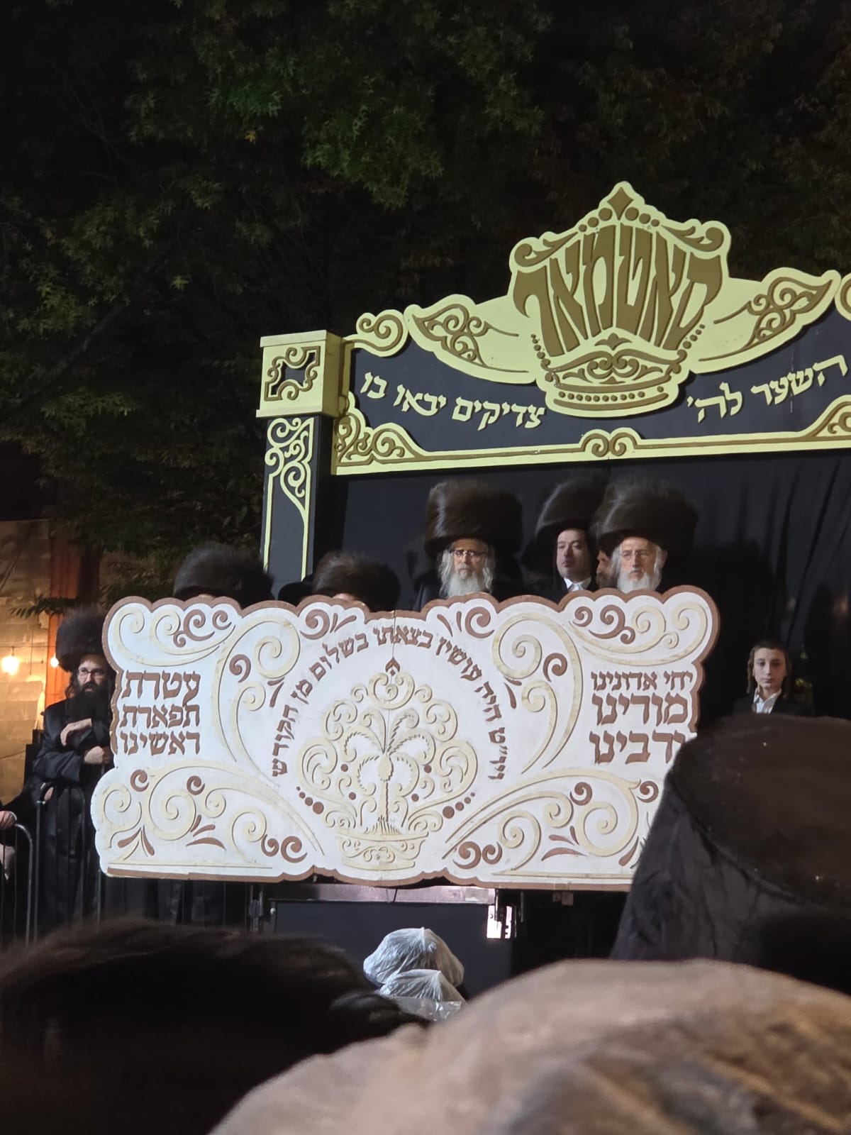 ימי החג בחצה"ק סאטמר