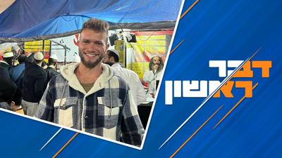3 שנים של כאב בלתי נתפס: 'דבר ראשון' חוזר לסיפורים ולקולות