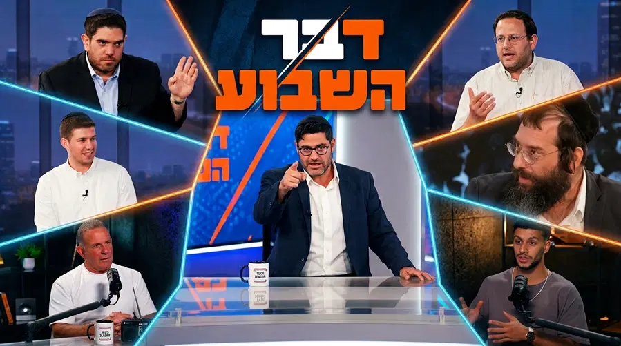 התוכנית המלאה