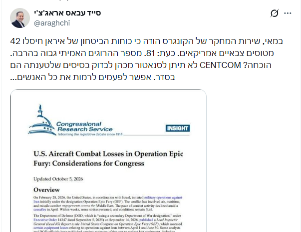 הציוץ של שר החוץ האיראני
