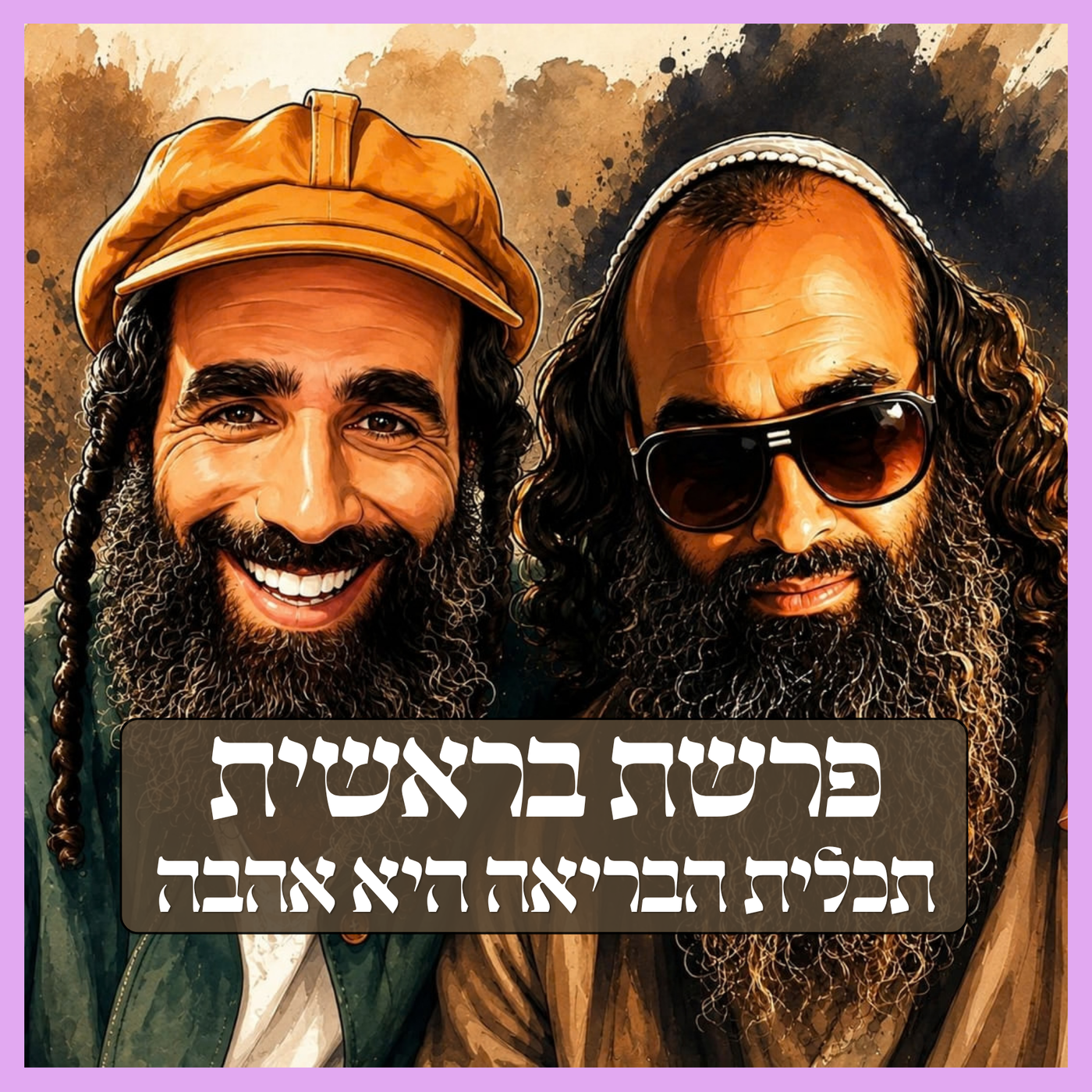 פרשת השבוע פוגשת את רבי נחמן: 'פרשת השבוע ברגאיי' יוצאת לדרך