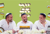 הפרויקט של רביבו בסינגל חדש מפתיע: 'וטהר ליבנו' בעיבוד קצבי ושמח