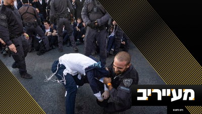 דרס ונעצר - עכשיו ישלם את מחיר הטיפשות שלו ורשעות המפגינים | מעייריב