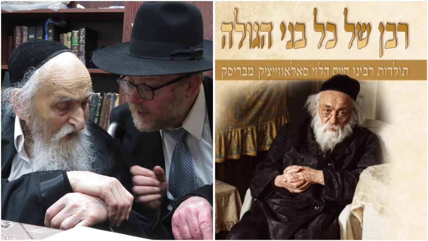 מחבר הספרים לבית בריסק הגרש"י מלר עם מורו ורבו מרן הגרמ"ד סאלאווייציק זצ"ל ראש ישיבת בריסק והספר