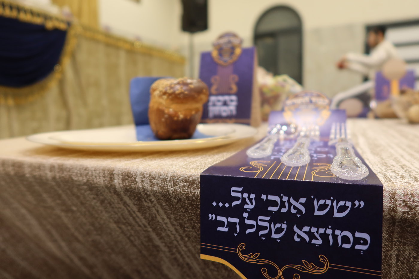המעמד בזוועהיל 
