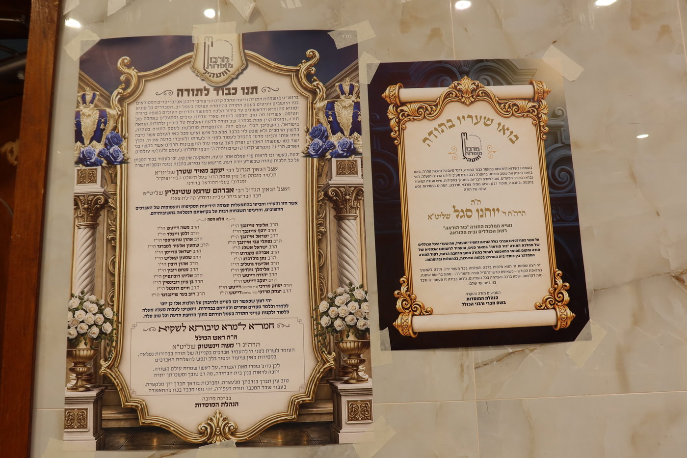 המעמד בזוועהיל 