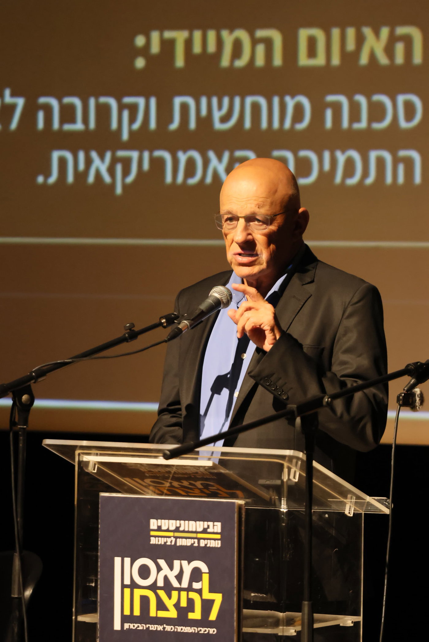 וועידת "מאסון לניצחון" של תנועת הביטחוניסטים