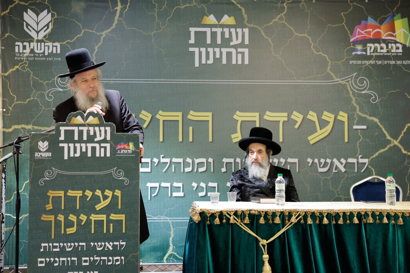 מאות ראשי ישיבות ומרביצי תורה בוועידת החינוך השנתית בבני ברק