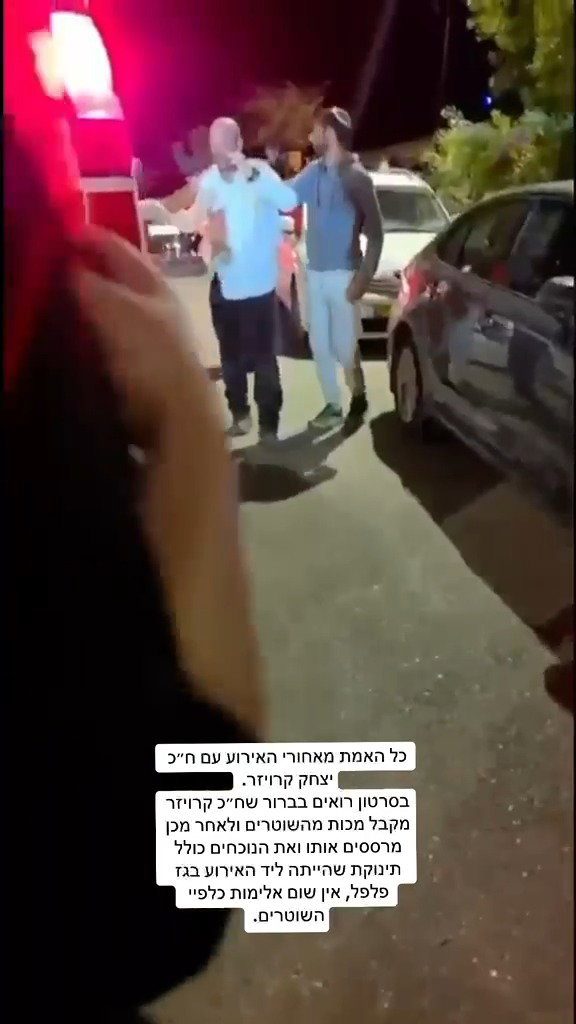 האירוע עם ח"כ קרויזר כפי שתועד בזמן אמת