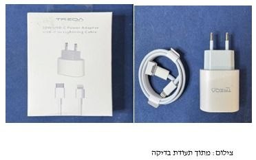 המטען המסוכן