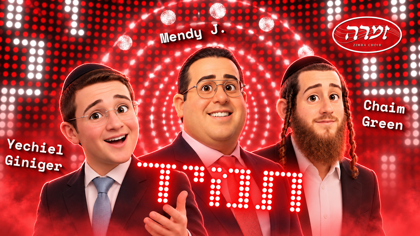 שלושה זמרים, שיר אחד מרגש: 'תמיד' - הסינגל שנולד מנס הלידה