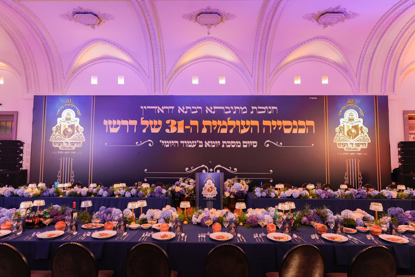 ועידת הקונוושן של דרשו בוילנא