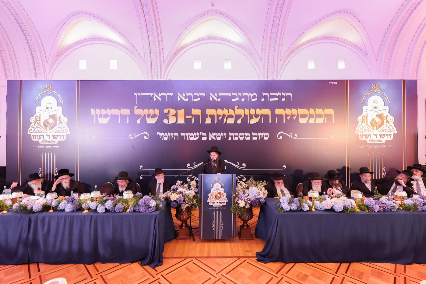 ועידת הקונוושן של דרשו בוילנא