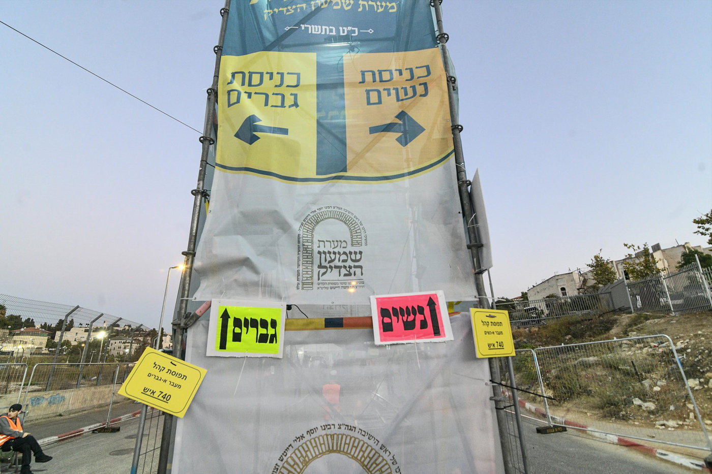 הילולת שמעון הצדיק