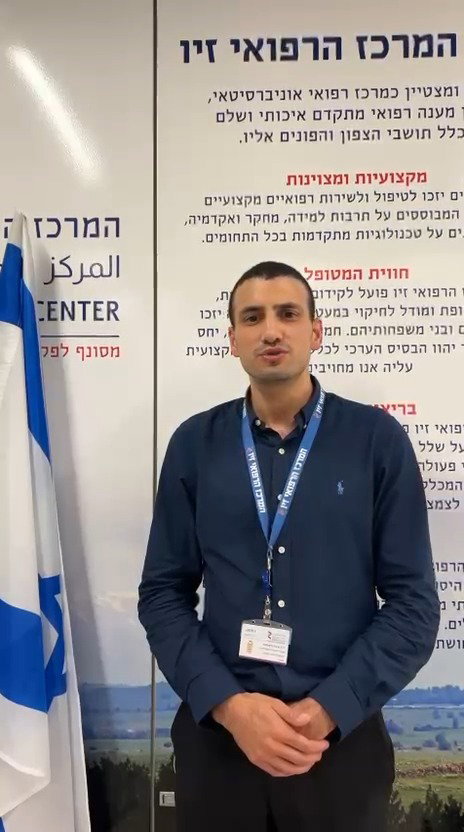 עדכון מבית החולים בצפת