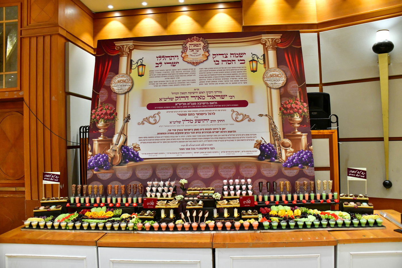 שמחת נישואי בת הגרי"מ דרוק