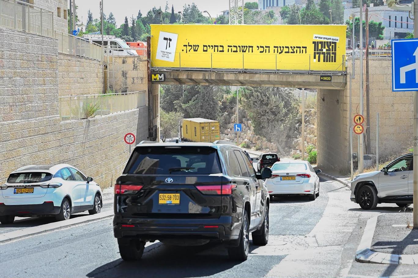 פרסום חוצות המציג את ריצתה העצמאית של המפלגה לקראת הבחירות לכנסת.