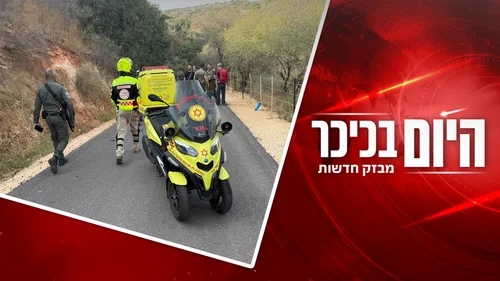 אסון בטיול הישיבה התיכונית - וכך  עולם התורה פתח את זמן חורף | צפו