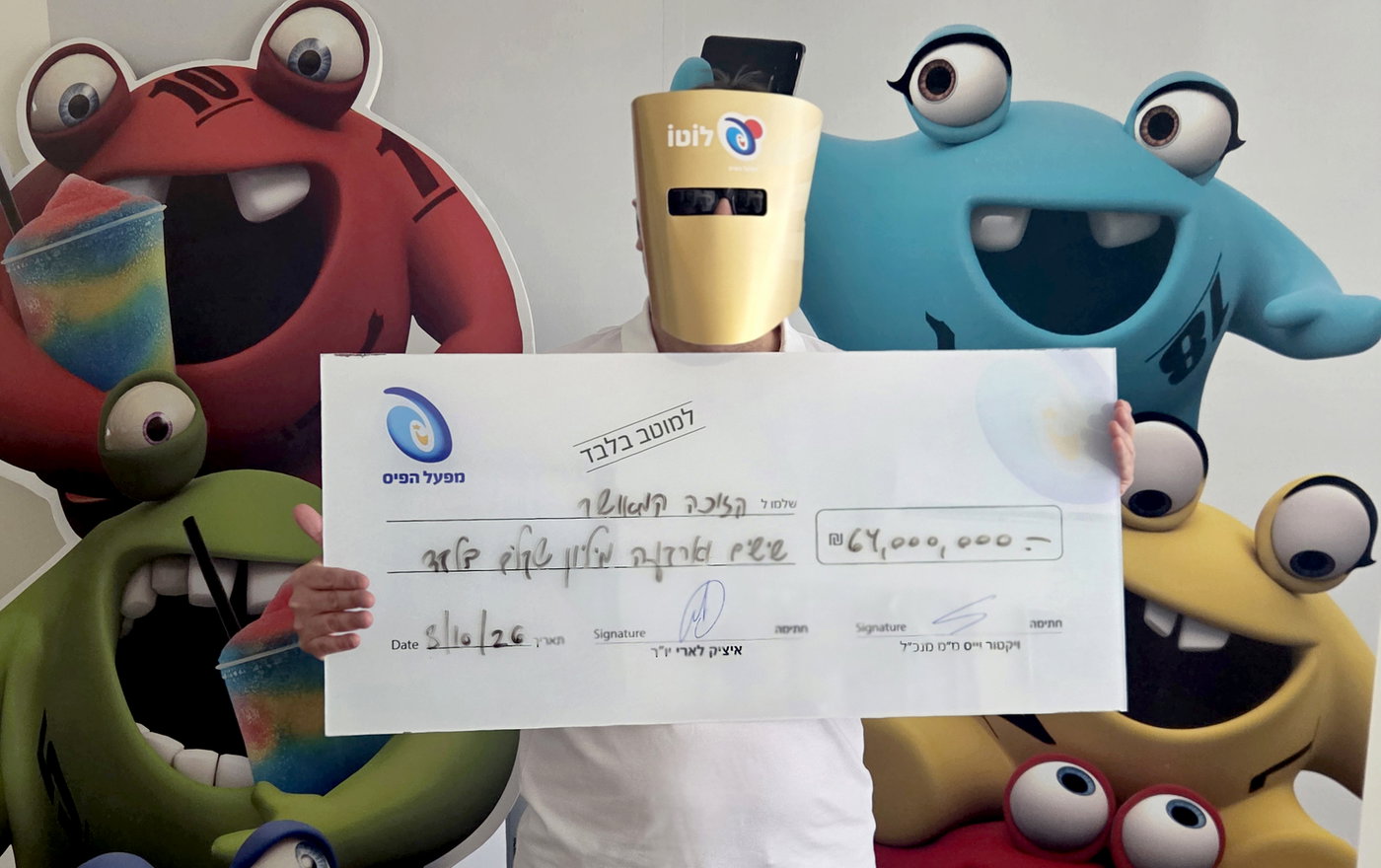 הזוכה המאושר