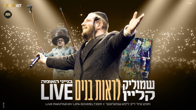 הרגע שעצר את הנשימה: שמוליק קליין בביצוע מרטיט שגרם לדמעות
