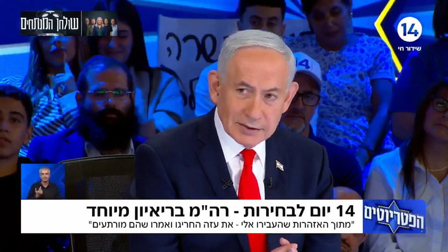 ראש הממשלה בריאיון הפטריוטים