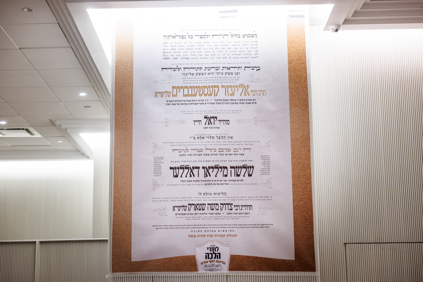 המעמד בסאטמר