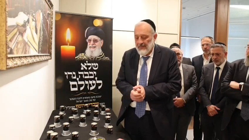 יום הזכרון למרן הרב עובדיה זצ"ל