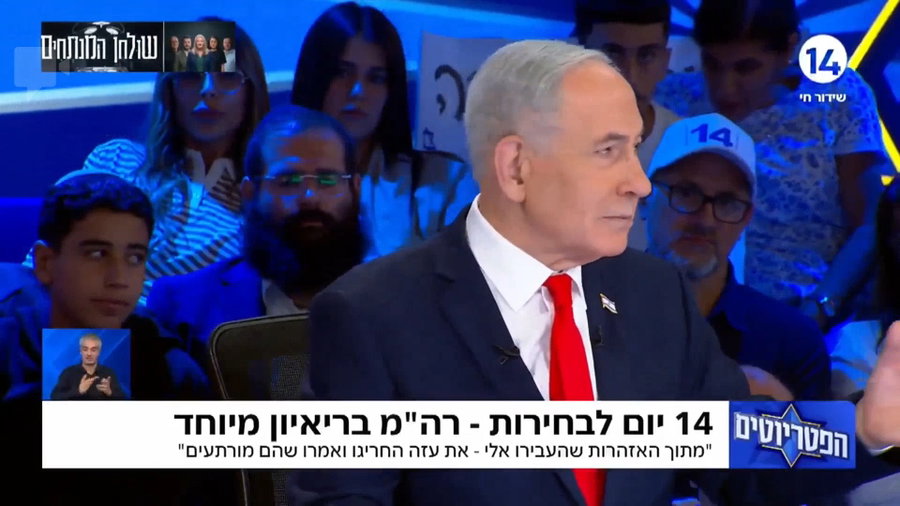 ראש הממשלה על המפלגות הקטנות
