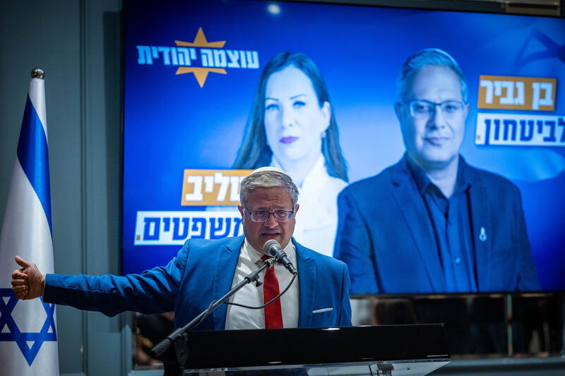כחול כתום: הצבעים של עוצמה יהודית