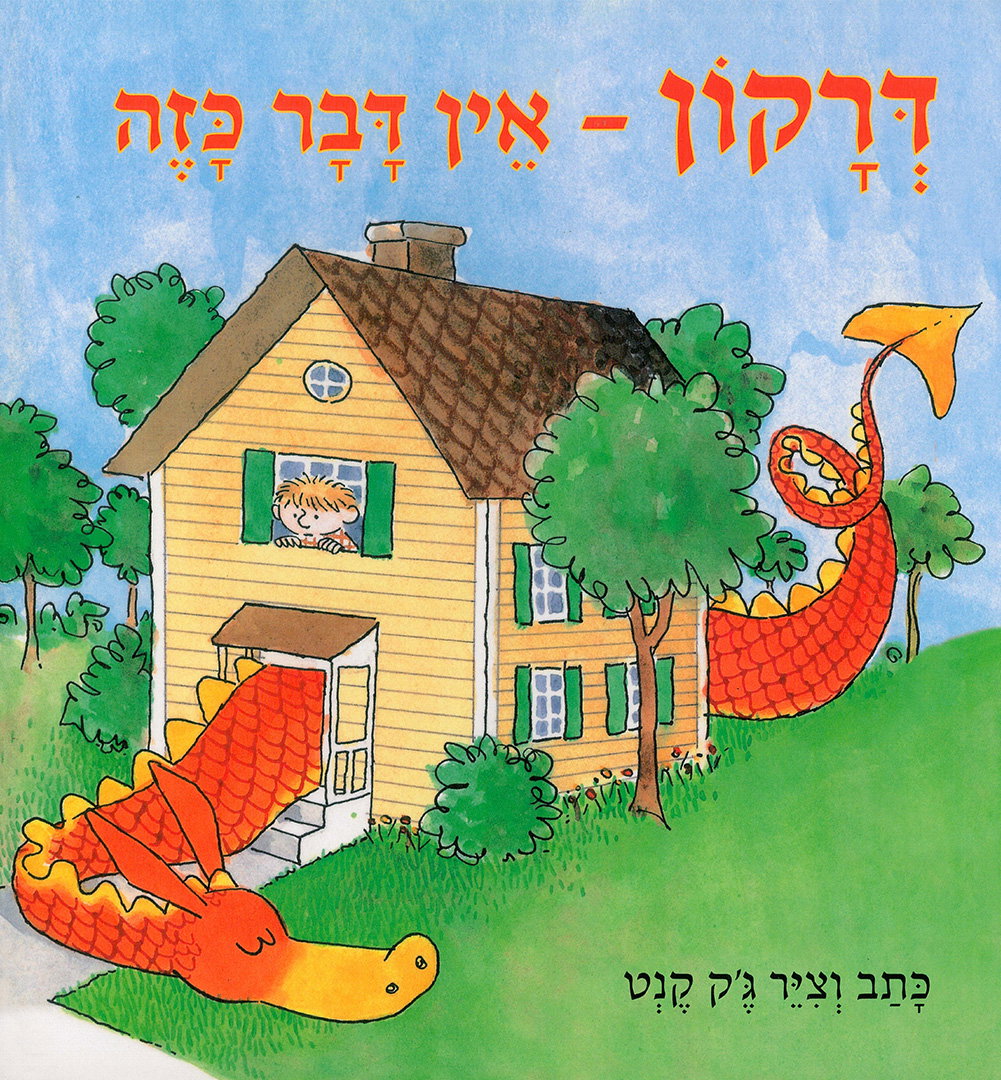 כריכת הספר