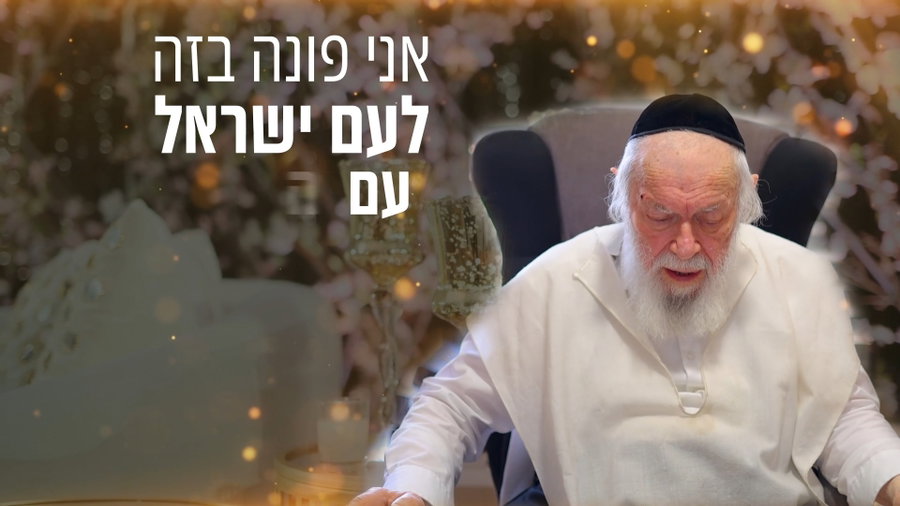 הגר"י זילברשטיין: "ביקשתי מאוד, שכל אחד שיכול לא יפחת מלתת לה" - צפו