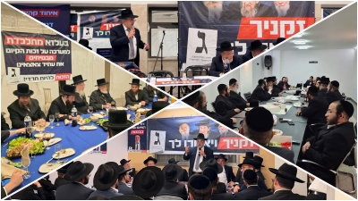 סיקור ממטות הבחירות שיהדות התורה פתחה ברחבי הארץ והיעדים שהוצבו | תיעודים