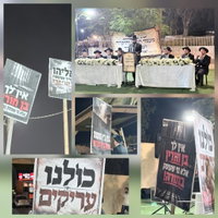 עצרת החיזוק מול כלא 10