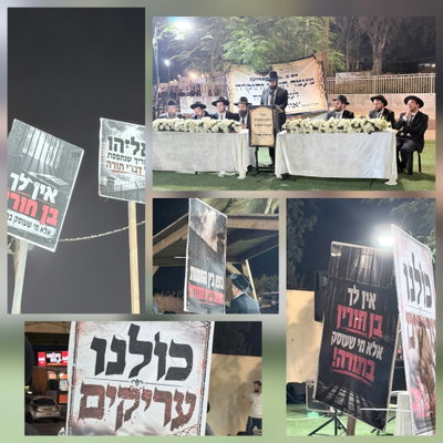 עצרת החיזוק מול כלא 10
